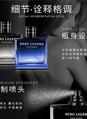 男士古龙香水持久留香清新自然