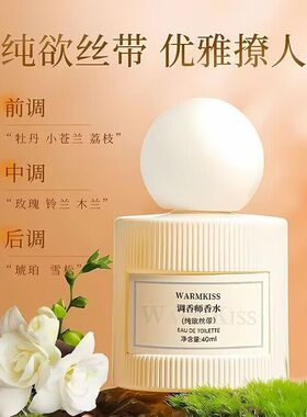 女士香水持久留香清新淡香体香