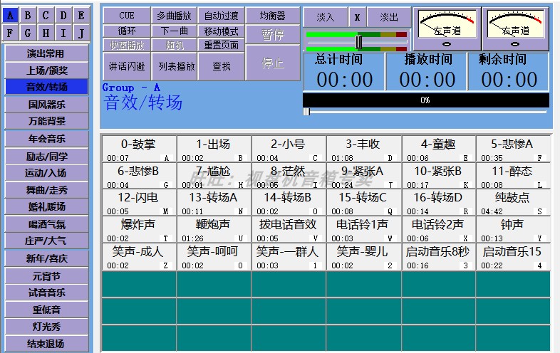 演出活动音乐包婚庆典开业年会领导上场颁奖暖背景现场播放器软件 - 图2