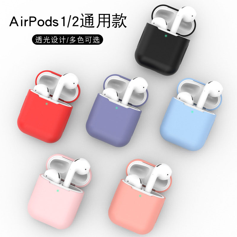 苹果airpods2代保护套无线蓝牙耳机一二代通用液态硅胶壳全包防摔