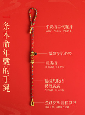 普陀山马年太岁红绳手链女本命年小红绳编织红手绳2026新款护身符