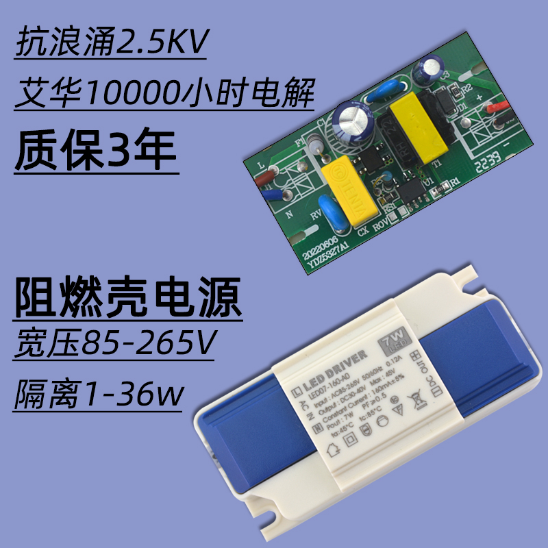 LED驱动电源COB整流器科锐cree恒流源DRIVER射灯36v无主灯变压器 - 图1