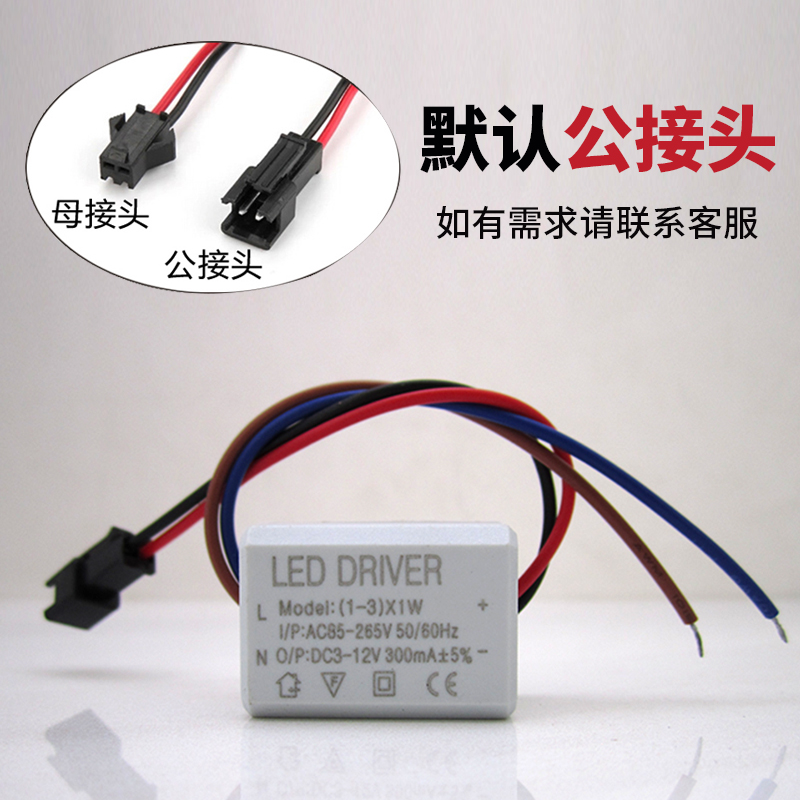 LED驱动器镇流器3w筒灯天花灯射灯恒流驱动电源110v220vDRIVER12V - 图0