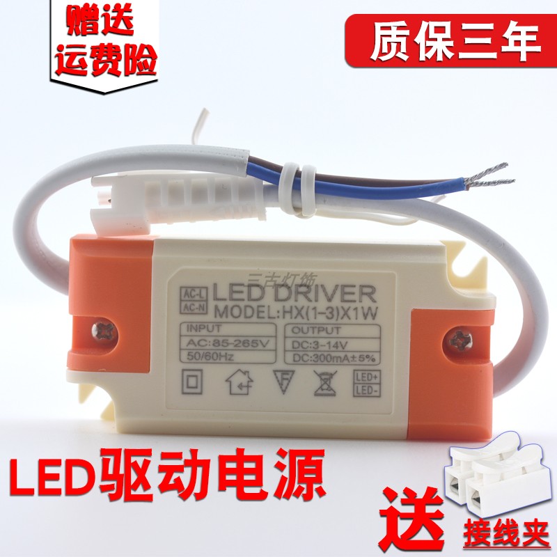 LED驱动器镇流器3w筒灯天花灯射灯恒流驱动电源110v220vDRIVER12V - 图1