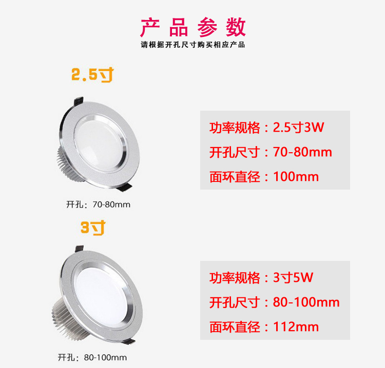 LED筒灯2.5寸3寸4寸天花灯嵌入式客厅卧室吊顶3w5w12w开孔7cm公分 - 图2