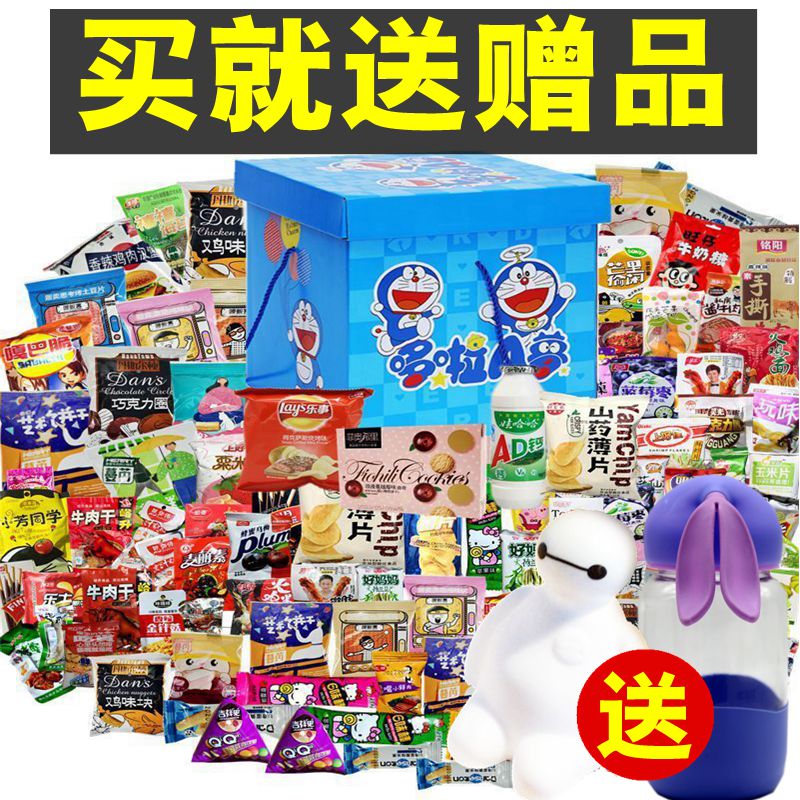 零食大礼包小吃休闲食品一整箱送女友网红六一儿童节生日各种美食-图2