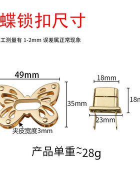 新款高档金属蝴蝶形钮扣包包锁扣小香风箱包DIY手工女包装饰