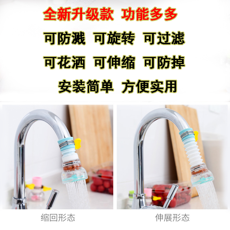 通用厨房水龙头防溅水嘴延伸器嘴过滤器家用花洒自来水滤水器净化 - 图1