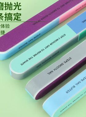美甲店专用美甲工具修甲套装指甲锉条磨砂指甲修型打磨条指甲搓条