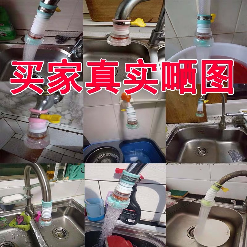 通用厨房水龙头防溅水嘴延伸器嘴过滤器家用花洒自来水滤水器净化 - 图2