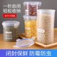 Kitchen plastic sealed jar, grain storage food transparent jar, box snack dry goods, tea storage jar
