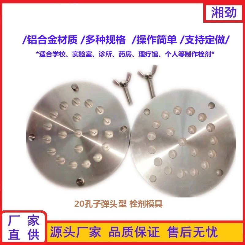 20孔子弹头形栓剂模 手工自制痔疮肛门栓便秘蜂蜜阴道药用栓模具,淘宝优惠券,粉丝福利购,淘宝优惠卷