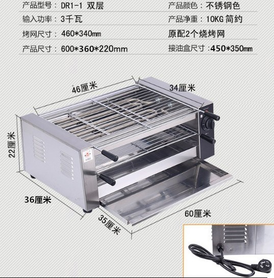 商用无烟单层双层电热烧烤炉不锈钢电烤架烤肉串蔬菜上下层电烤炉