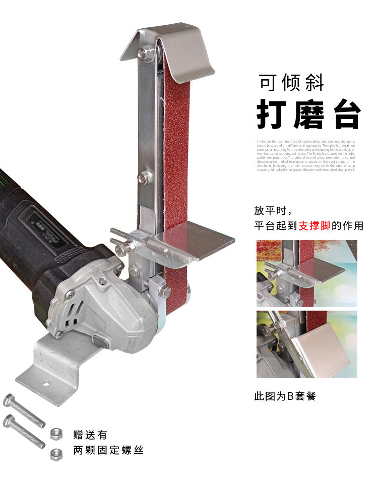 砂带机 沙带小型diy迷你角磨机改装砂带支架 打磨机 台式磨刀立式,淘宝优惠券,粉丝福利购,淘宝优惠卷