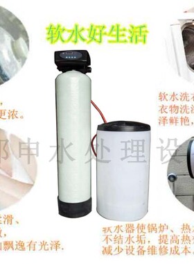 全自动锅炉过滤器软化水设备