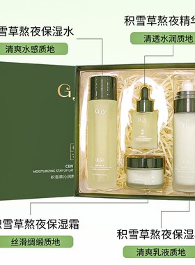 积雪草水乳护肤品补水美容院护肤套装化妆品女一套全套套盒