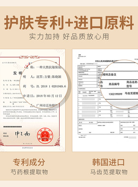 兰色素心妆前隔离贴贴霜