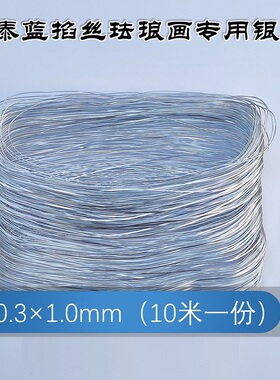 景泰蓝珐琅画专用氧化铝金丝扁丝