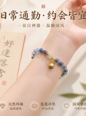 五行天然蓝糖心玛瑙手链女款