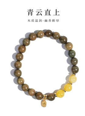 普陀山青云直上绿檀蜜蜡手串