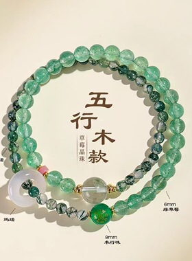 普陀山五行招财水晶手链女款