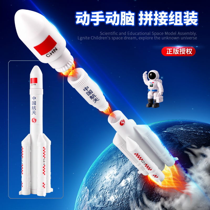 儿童中国航天飞机空间站火箭玩具月球车长征5号宇宙飞船模型拼装 - 图0