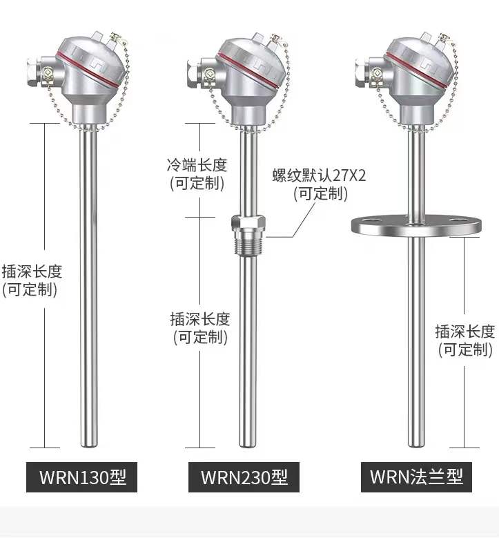 WRN/WZP-130/230 K型PT100不锈钢传感器热电偶热电阻耐高温热电偶