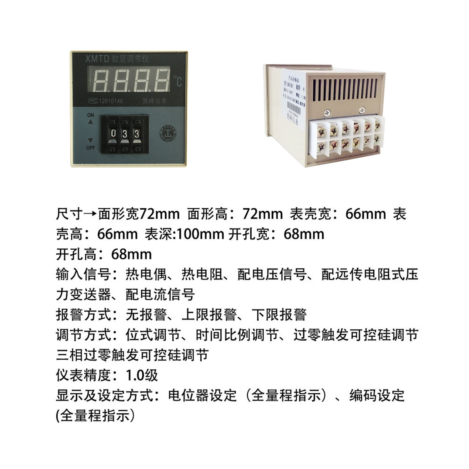 XMTA/XMTD-2001 2002 3001 3002数显调节仪 温度控制器 温控仪表 - 图0