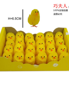 24只装6.5cm高复活节绒鸡复活节帽子装饰幼儿园礼物酒店装饰