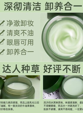玛丽黛佳牛油果卸妆膏女敏感肌脸卸妆油温和眼唇娇嫩面部深层清洁