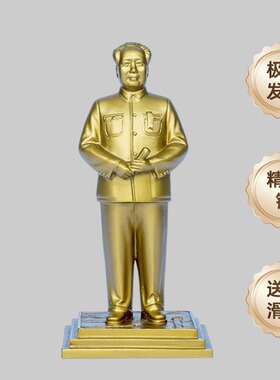 车载毛主席汽车摆件纯黄铜整半身