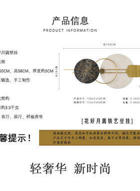 金属墙饰背景墙壁装饰品简约现代