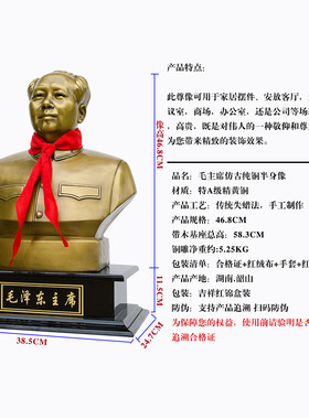 毛主席像半身像摆件毛泽东铜像大