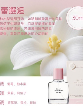 MINISO名创优品甜心色彩香水