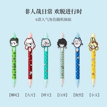 MINISO name Genesis Non-human blind box Pen cute elementary school pen black water-based pen 0 5mm