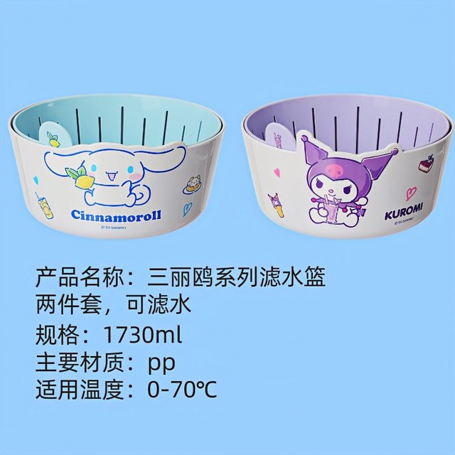 MINISO Sanrio Water Filter Basket