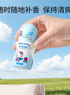 MINISO凯蒂猫走珠止汗露纯净皂香