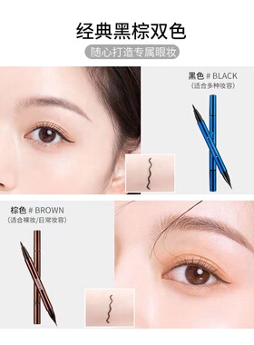 miniso名创优品双头液体眼线笔