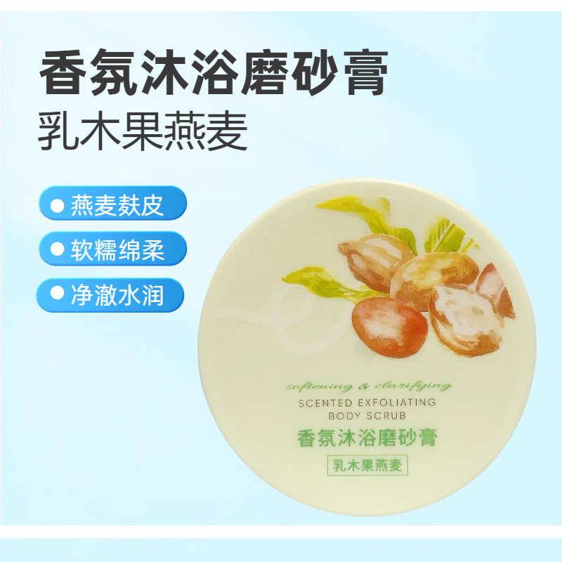 MINISO名创优品香氛沐浴磨砂膏葡萄椰奶红茶玫瑰乳木果燕麦柚子柑 - 图1