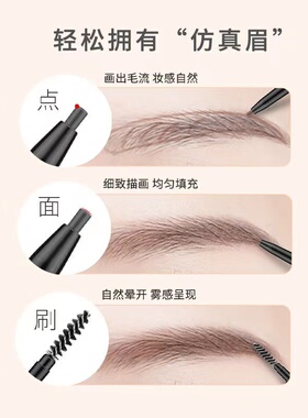 MINISO名创优品1.5毫米极细眉笔