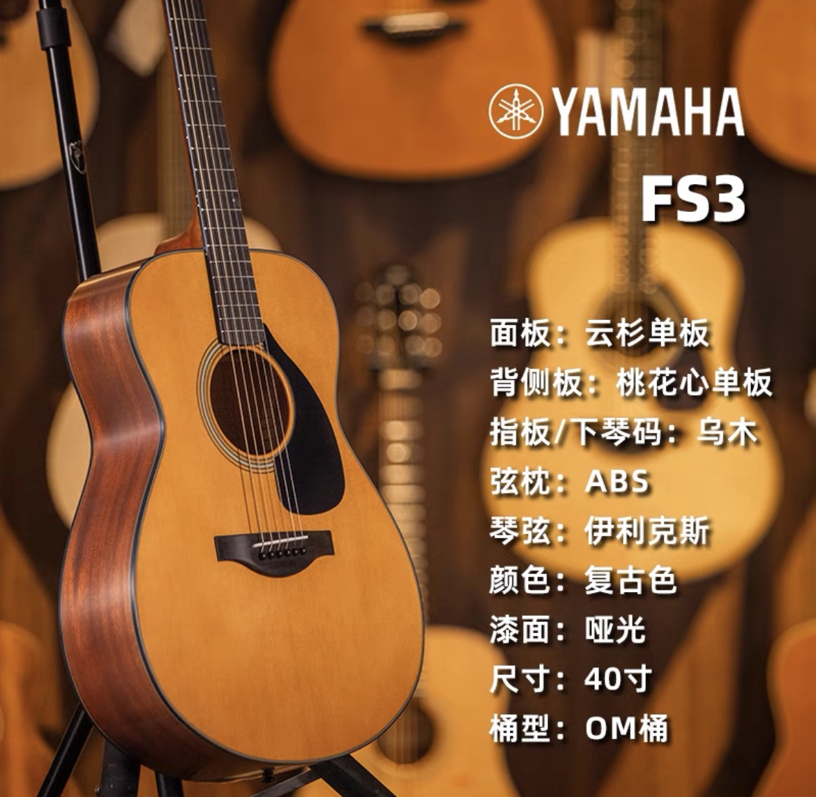 YAMAHA雅马哈红标FG3/FS3/FGX3/FSX3全单民谣专业木吉他 - 图1