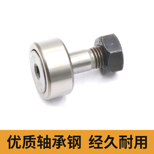 螺栓型滚轮滚针轴承凸轮随动器KR/CF3 4 5 6 8 10 12 16 18 20 24 - 图1