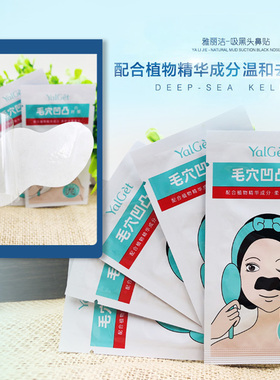 3盒雅丽洁天然泥吸黑头强效鼻贴