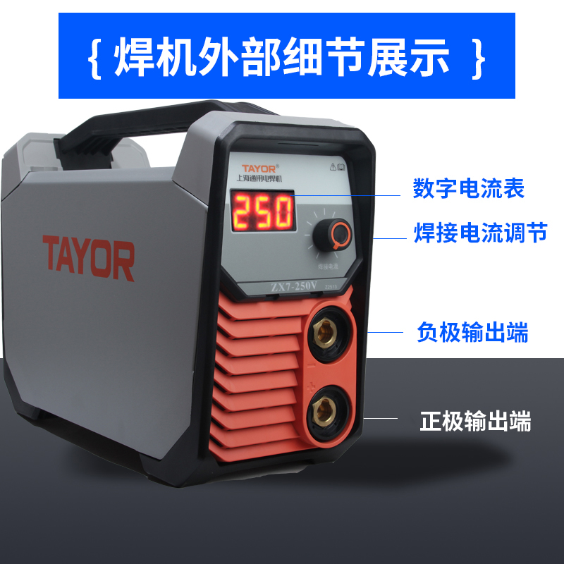 上海通用电焊机ZX7-250V225GTE便携式逆变小型电焊机家用两项220V - 图1