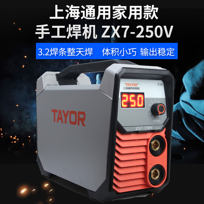 上海通用电焊机ZX7-250V225GTE便携式逆变小型电焊机家用两项220V - 图0