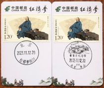 Beijing Honglou Dream Cao Xueqin Ultimate Poke Card Postmark Card Japan Poke Scenic Poke to commemorate the price of a 2 of 2 sets