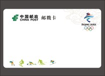 Olympic Games Games Sports Sports Blank Postmark Card Thickened White Cardboard Japan Poke Commemorative Poke 100 Prices