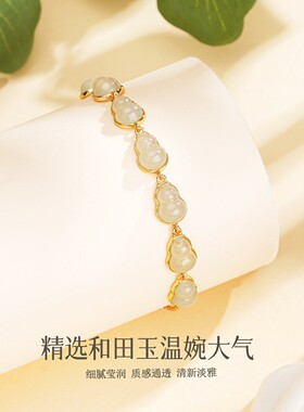 天然和田玉葫芦手链女S925纯银新中式高级感玉石手饰品