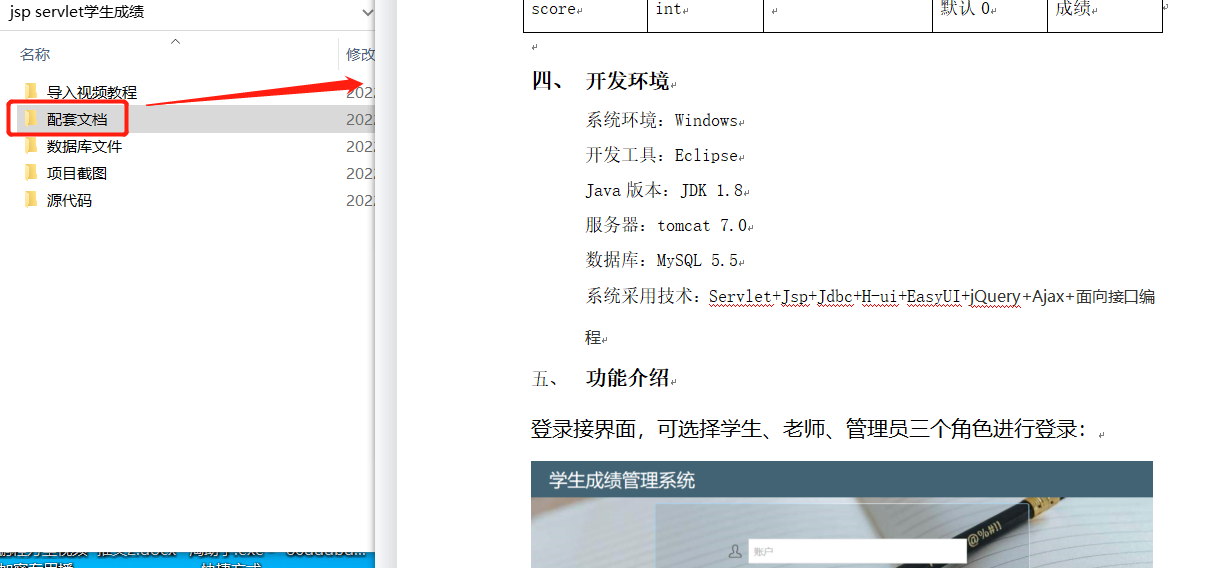 Java学生成绩管理系统源代码班级课程教师考试统计分析增删改查