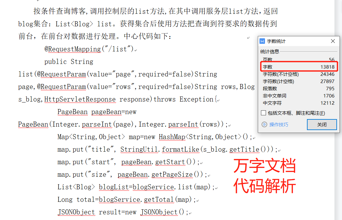 javaweb ssm个人博客系统个人网站项目 计算机设计源代码程序源码